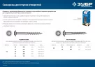 Саморезы для глухих отверстий ЗУБР Профессионал 32x3.8 мм, 350 шт. 30082-38-032