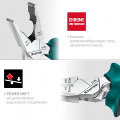 Комбинированные плоскогубцы KRAFTOOL 200 мм 22011-1-20_z01