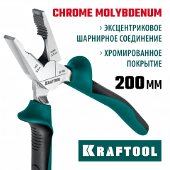 Комбинированные плоскогубцы KRAFTOOL 200 мм 22011-1-20_z01