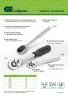 Ключ-трещотка 1/4", 45 зубьев, с быстрым сбросом, CrV, хром Сибртех