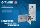 Нержавеющий крепежный уголок ЗУБР 65x90x90x2 мм, нку-2.0 310526-65
