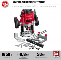 Универсальный фрезер ЗУБР 1650 Вт ФМ-1650