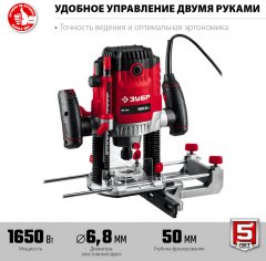 Универсальный фрезер ЗУБР 1650 Вт ФМ-1650