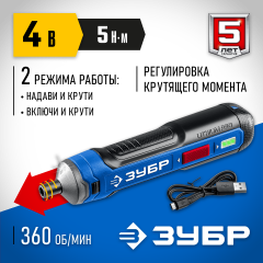 Аккумуляторная отвертка ЗУБР Профессионал 4 Vmax, в коробке PSD-4