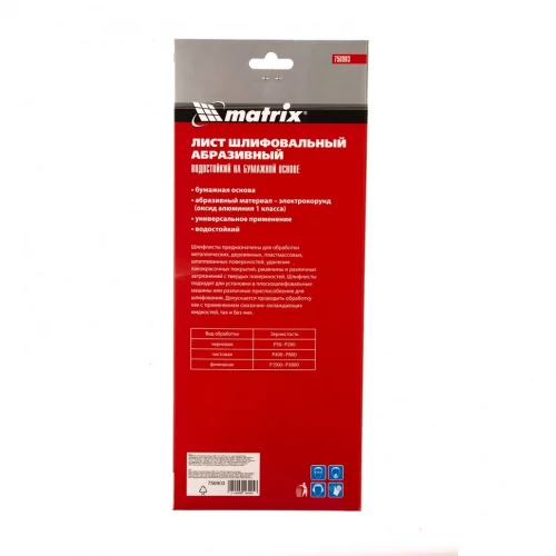 Шлифлист на бумажной основе, P 600, 115 х 280 мм, 5 шт, водостойкий MATRIX 756903