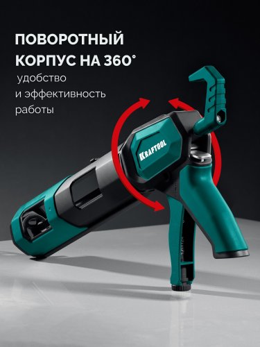KRAFTOOL Extrem 4-in-1 310 мл, скелетный пистолет для герметика (06676)