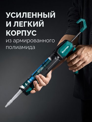 KRAFTOOL Extrem 4-in-1 310 мл, скелетный пистолет для герметика (06676)