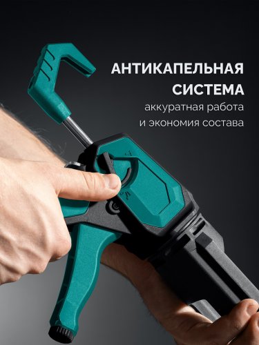 KRAFTOOL Extrem 4-in-1 310 мл, скелетный пистолет для герметика (06676)