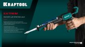 KRAFTOOL Extrem 4-in-1 310 мл, скелетный пистолет для герметика (06676)