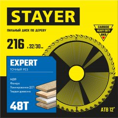 Диск пильный по дереву STAYER Expert 216x32/30 мм, 48Т 3682-216-32-48_z01