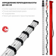 Рейка геодезическа ЗУБР РГ 5 34948-5