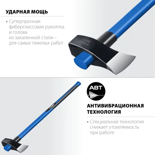 Строительный колун-кувалда ЗУБР 2700/3500 г, 900 мм 20623-27_z01