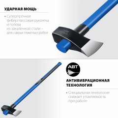 Строительный колун-кувалда ЗУБР 2700/3500 г, 900 мм 20623-27_z01
