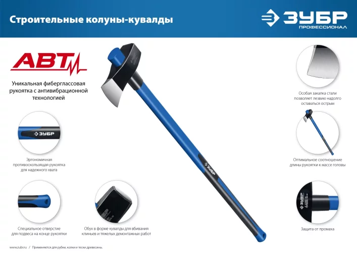 Строительный колун-кувалда ЗУБР 2700/3500 г, 900 мм 20623-27_z01