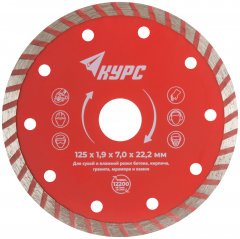 Диск отрезной алмазный "турбо" (сухая и влажная резка)  125х1,9х7,0х22,2 мм КУРС 37267