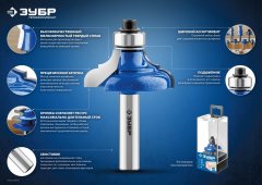 Набор фрез для вагонки ЗУБР Профессионал 2 шт, 50.8х28.6 мм, 35х28.6 мм 28770-50-H2