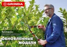Кусторез с деревянными рукоятками GRINDA WH500 500мм 40252_z02