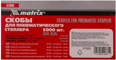 Скобы для пневматического степлера, 13 мм, ширина 1.2 мм, толщина 0.6 мм, ширина скобы 11.2 мм, 5000 шт Matrix 57658
