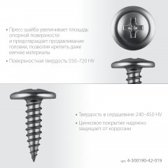 ЗУБР ПШМ 19 х 4.2 мм, саморез с пресс-шайбой, цинк, 14.72 кг (8000 шт.) (4-300190-42-019)