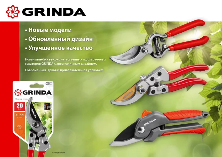 Плоскостной секатор мини с алюминиевыми рукоятками GRINDA G-44 152 мм 8-423000_z02