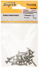 Шурупы желтопассированные, универсальные 4,5 х 20 (21шт ) XВАТ 21420-2