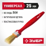 Плоская кисть для всех видов ЛКМ, пластмассовая ручка, 1"/25мм ЗУБР СТАНДАРТ УНИВЕРСАЛ 01015-025