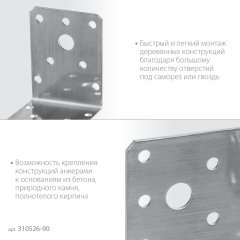 Нержавеющий крепежный уголок ЗУБР 90x100x100x2 мм нку-2.0 310526-90