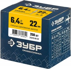 Заклепки стальные Профессионал (250 шт; 6.4х22 мм) ЗУБР 31312-64-22