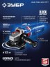 ЗУБР 1600 Вт, d125 мм, УШМ, Профессионал (УШМ-П125-1600 пст)