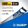 Ножовка по дереву для быстрого пиления ЗУБР Молния-5 500 мм 15075-50_z02