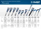 Ножовка по дереву для быстрого пиления ЗУБР Молния-5 500 мм 15075-50_z02