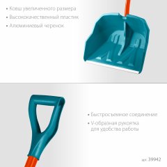 GRINDA Alu-600, ширина 590 мм, пластиковая, с алюминиевой планкой, V-ручка, снеговая лопата, PROLine (39942)