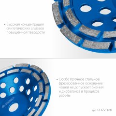 Двухрядная алмазная чашка ЗУБР Профессионал 180 мм 33372-180_z01