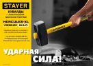 Кувалда с удлинённой рукояткой STAYER Hercules 3 кг 20110-3_z03