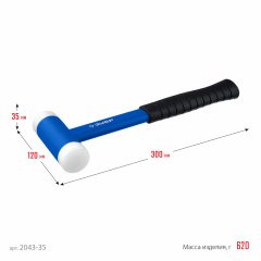 Безынерционный молоток ЗУБР БМП 35 мм, 550 г 2043-35