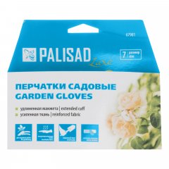 Перчатки садовые с удлинённой манжетой, размер 8, Luxe Palisad 67982