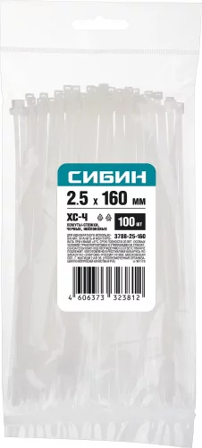 Хомуты-стяжки черные ХС-Ч, 2.5 х 160 мм, 100 шт, нейлоновые, СИБИН 3788-25-160