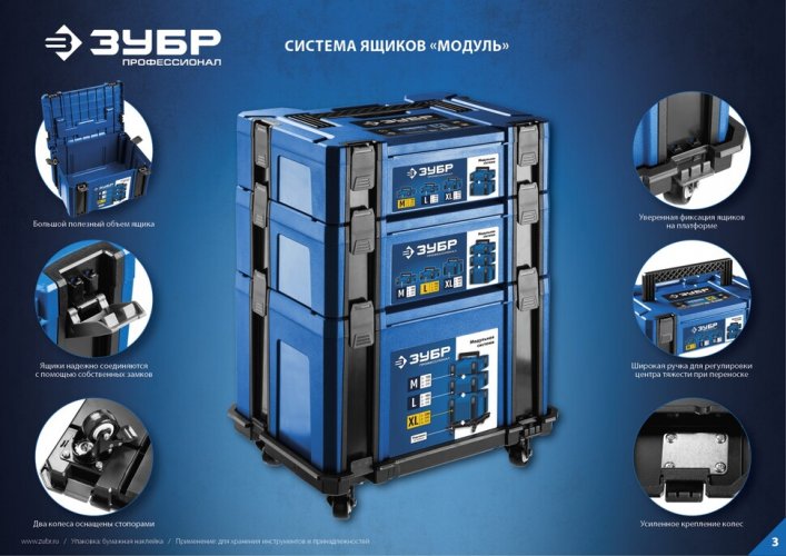 Платформа с колесами ЗУБР "МОДУЛЬ-Т", Профессионал 38165-T