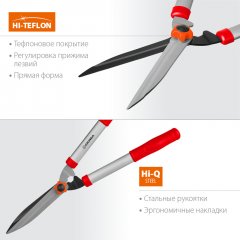 Кусторез со стальными рукоятками GRINDA GH-540 540мм 40253_z02