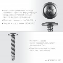ЗУБР ПШМ-С 32 х 4.2 мм, саморез с пресс-шайбой и сверлом, цинк, 17.4 кг (6000 шт.) (4-300210-42-032)