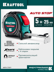 KRAFTOOL AutoStop 5м х 25мм, профессиональная рулетка с автостопом (3412-5-25)