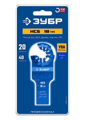 ЗУБР HCS 20x40 мм, 18TPI полотно пильное, чистый рез: дерево, пластик, ДСП, ГКЛ, StarQuick (15571-20-40)