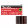 Круг лепестковый для дрели, 30 х 20 х 6 мм, P 100 Matrix 74161