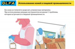 Безопасный нож OLFA с трапециевидным лезвием OL-SK-12