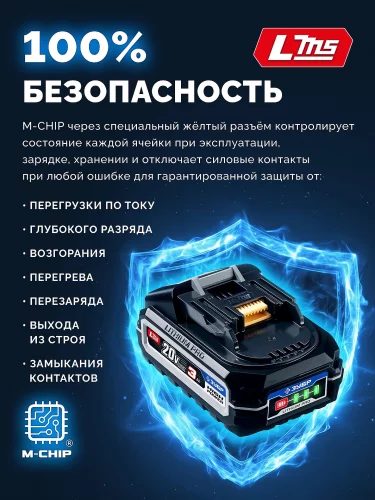 High Power, 20 В, 3.0 А·ч, аккумулятор LMS, ПРОФЕССИОНАЛ ЗУБР BP-H-20-3