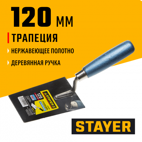 Кельма STAYER ЕВРО 0830-12