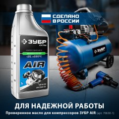 Масляный компрессор ЗУБР Профессионал 240 л/мин, 24 л, 1500 Вт ЗКПМ-240-24-1.5