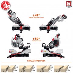 Торцовочная пила с протяжкой ЗУБР ЗПТ-305-1800 ПЛ