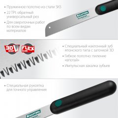 Ножовка по дереву KRAFTOOL Alligator Japan 22 185 мм 1-15194-18-22