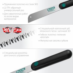 Ножовка по дереву KRAFTOOL Alligator Japan 22 185 мм 1-15194-18-22